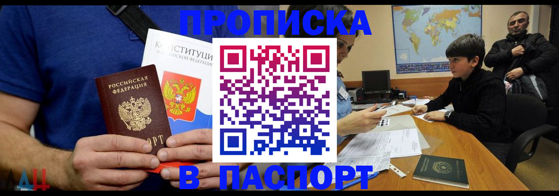 временная регистрация в Сольцах