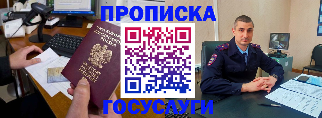 временная регистрация для всех в Сольцах