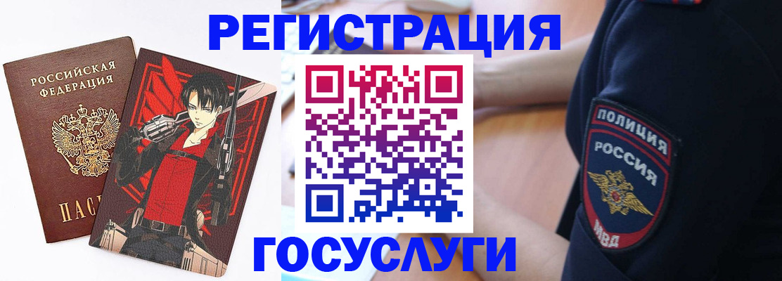 временная регистрация госуслуги в Сольцах