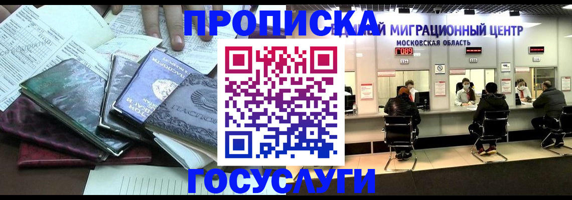 временная регистрация адрес в Сольцах