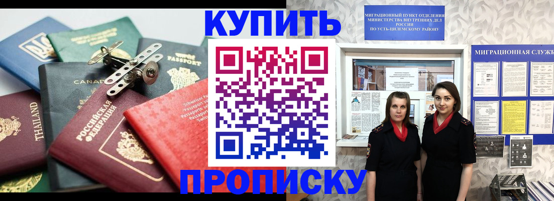 прописка в квартире в Сольцах