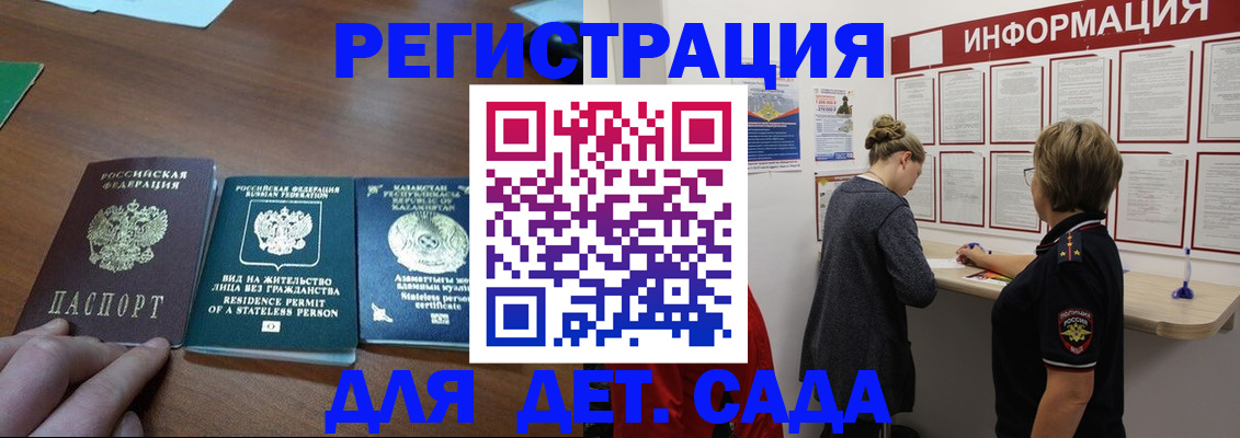 временная регистрация для всех в Сольцах